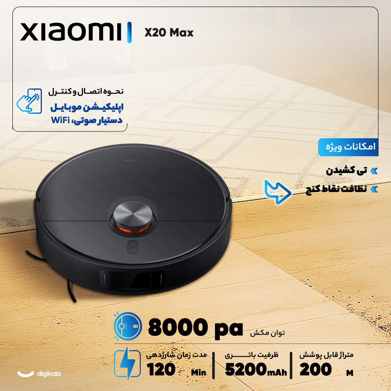 جارو رباتیک برند شیائومی مدل X20 Max