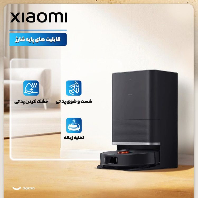 جارو رباتیک اصل شیائومی