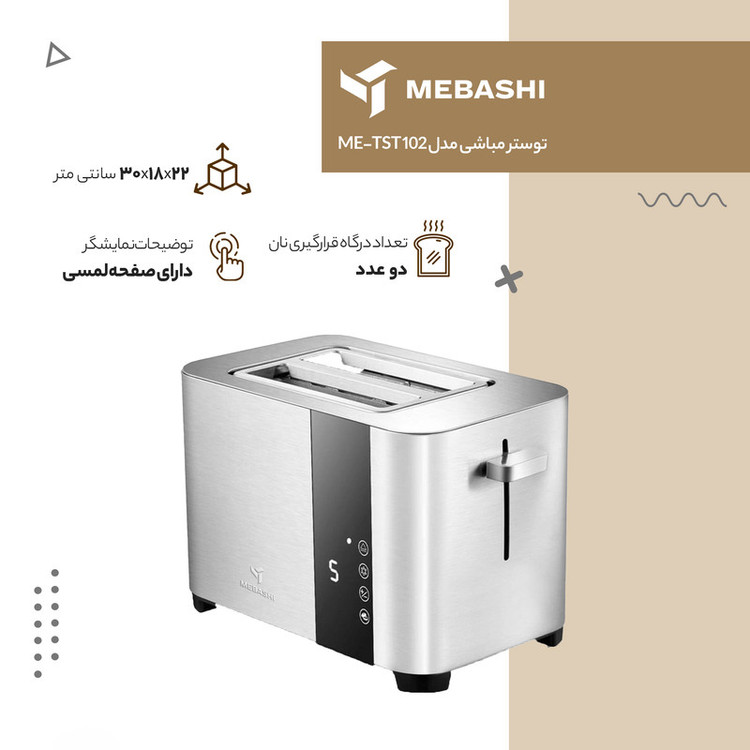 توستر مباشی